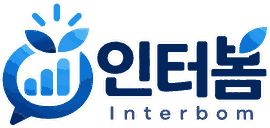 인터봄 Interbom